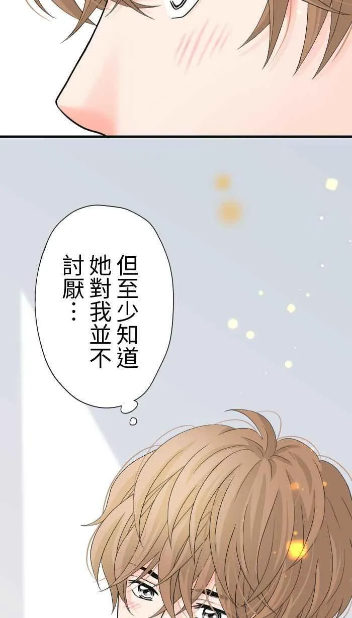 Episode 25 第8页