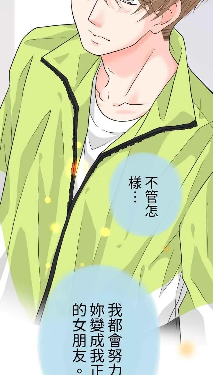 Episode 25 第9页