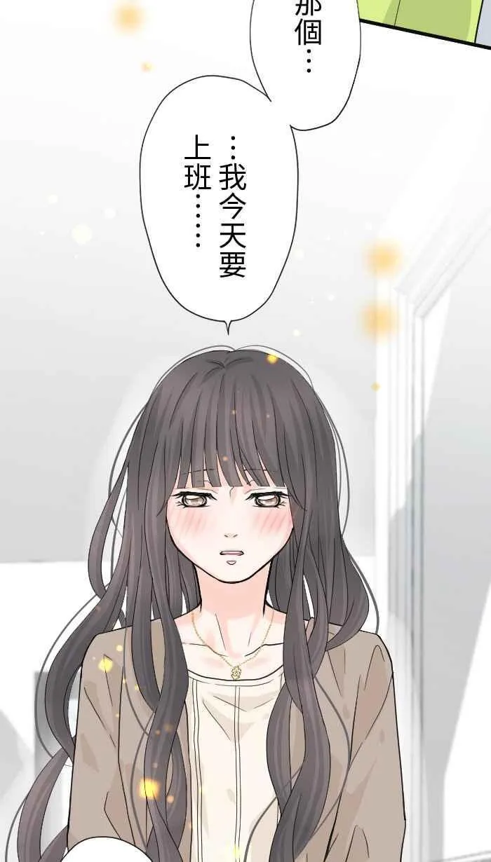 Episode 25 第12页