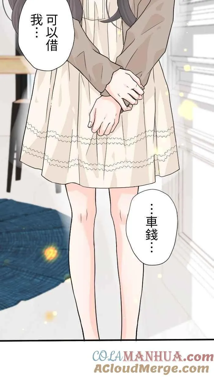 Episode 25 第13页