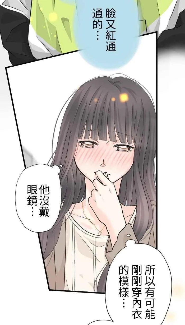 Episode 25 第17页