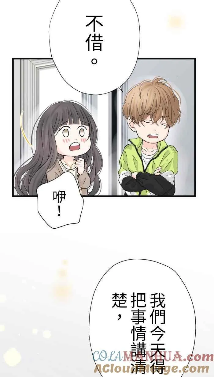 Episode 25 第22页