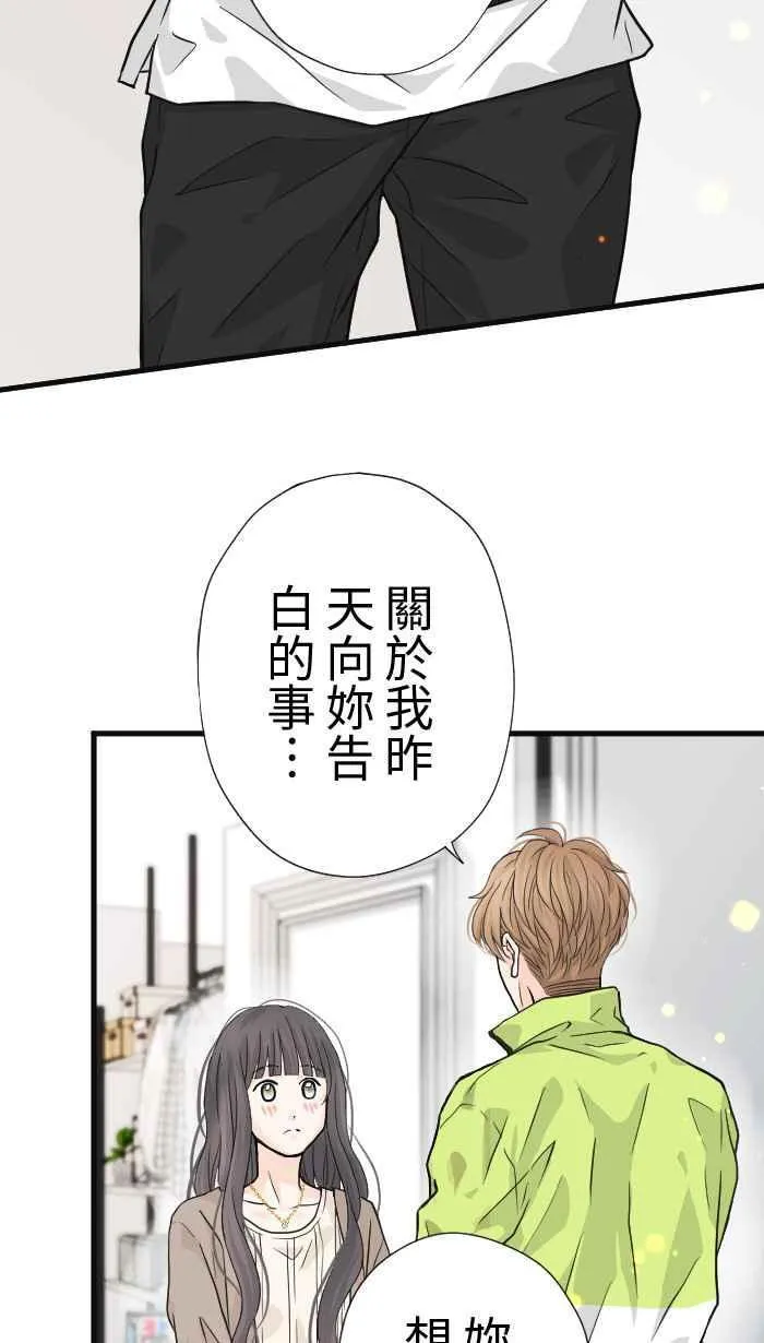 Episode 25 第24页