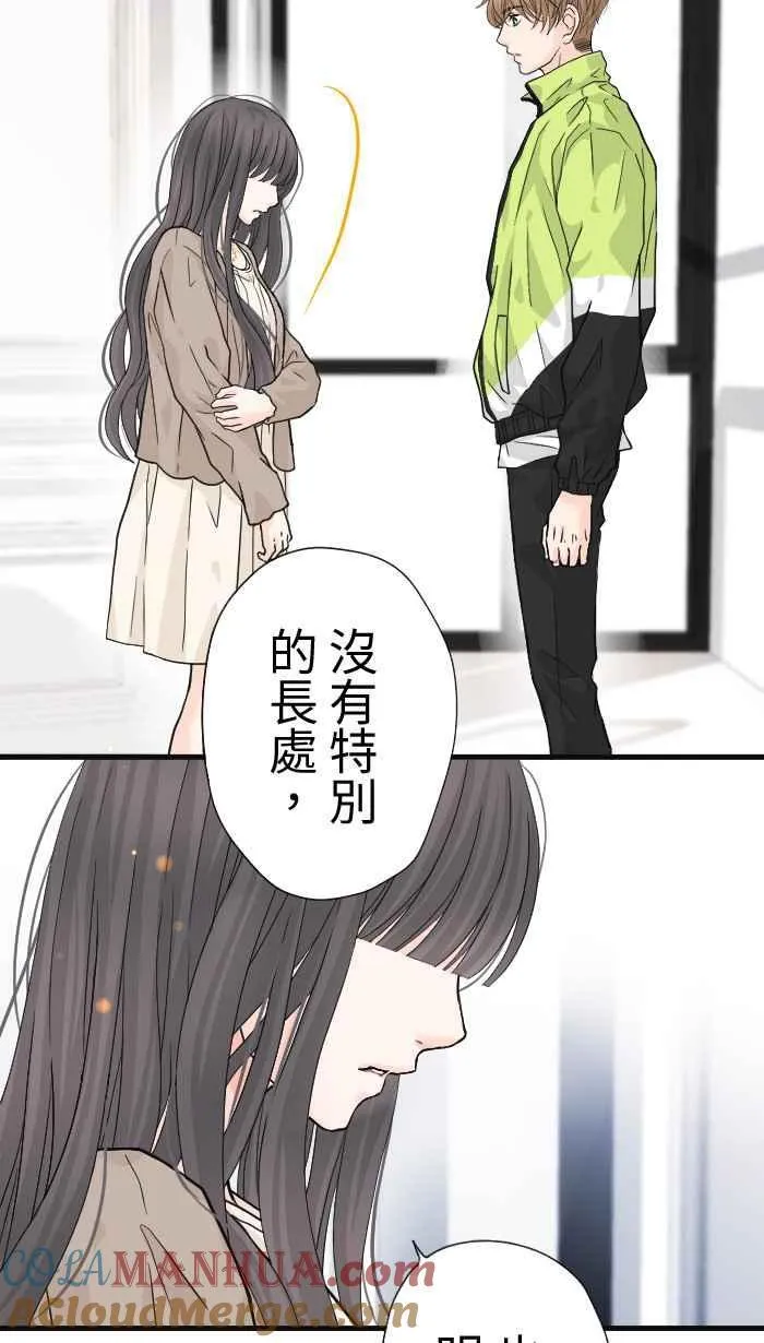 Episode 25 第28页