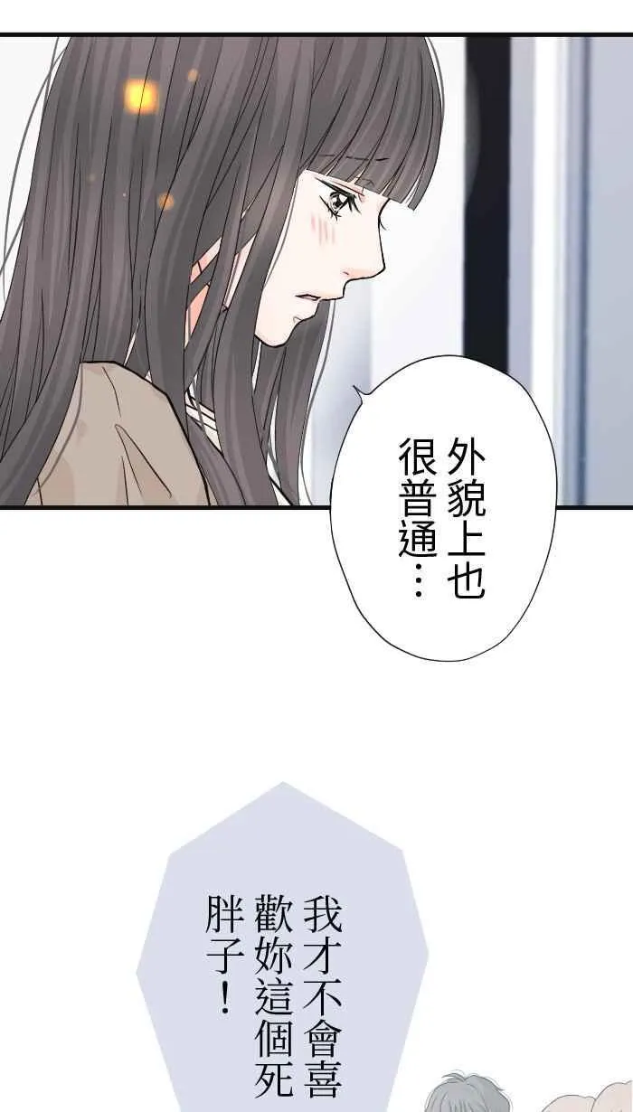 Episode 25 第30页