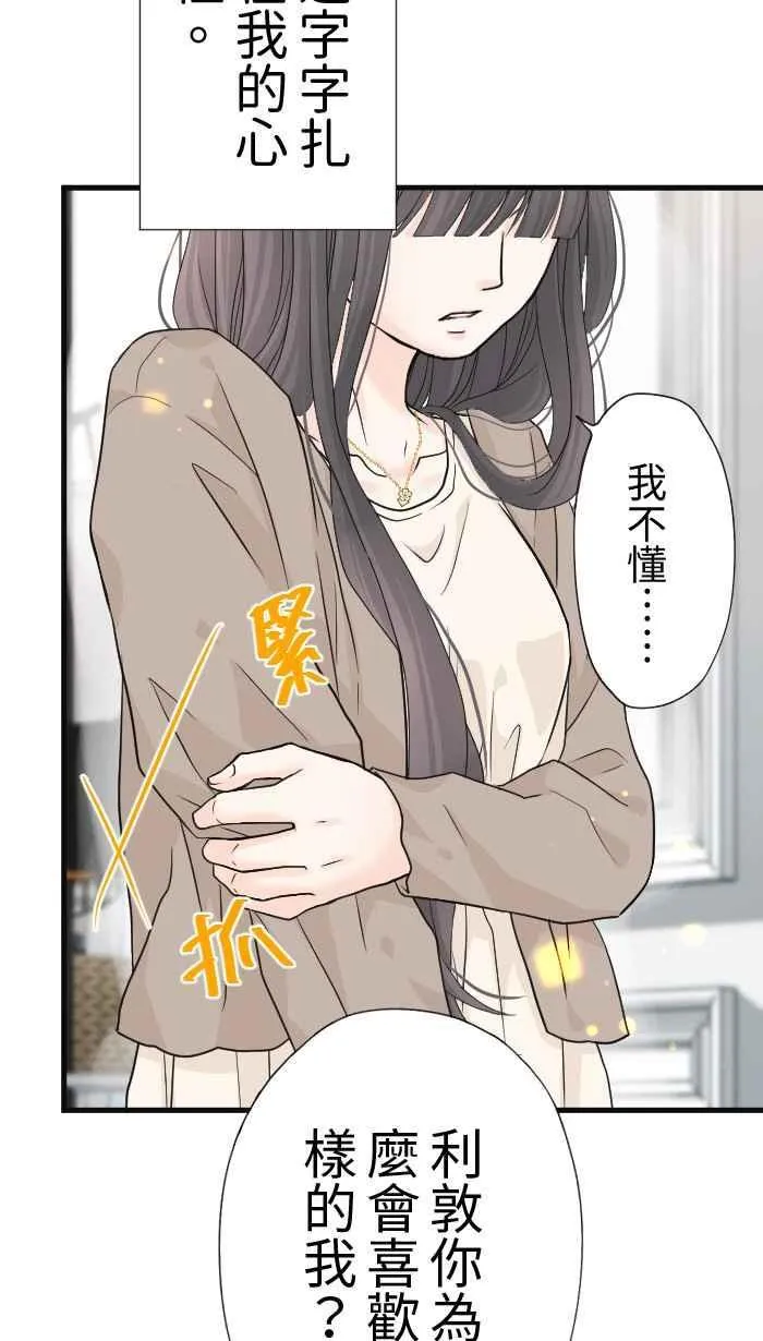 Episode 25 第32页