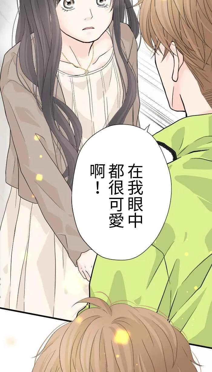 Episode 25 第35页