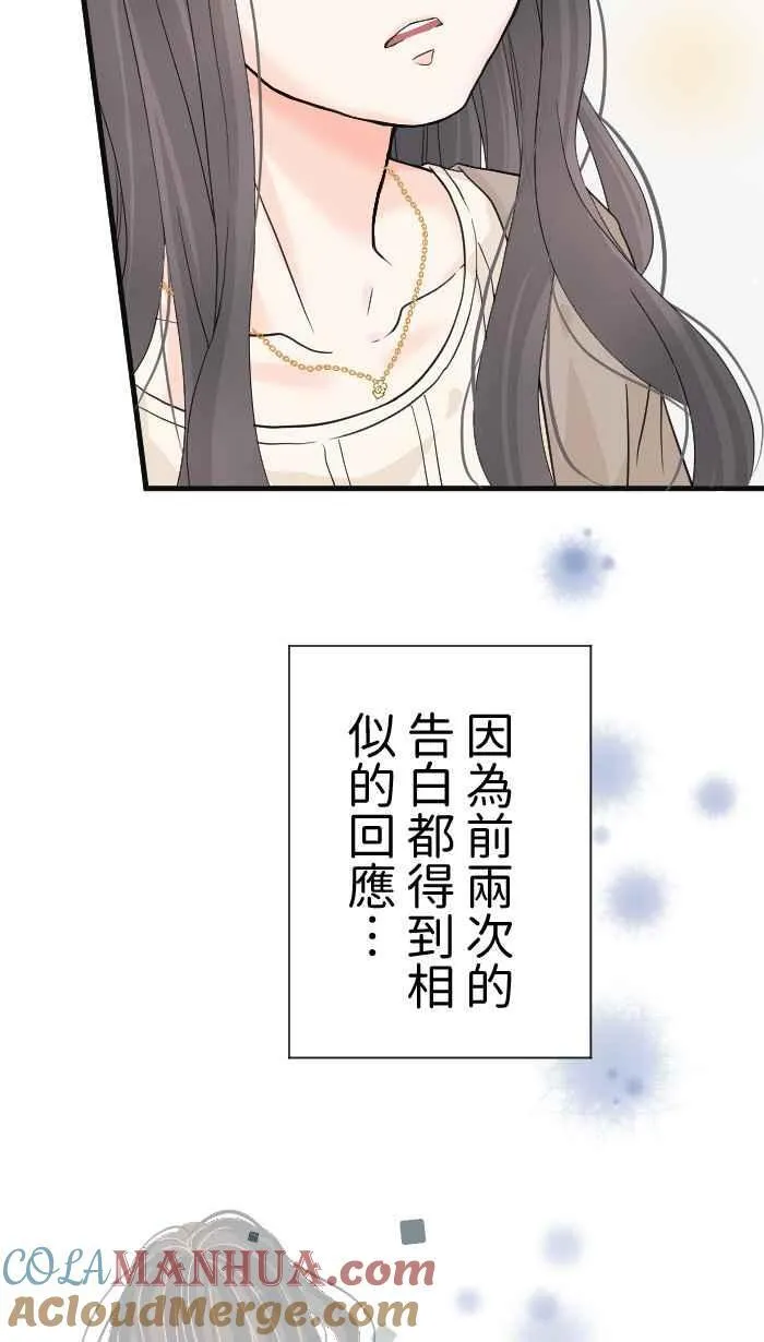Episode 25 第37页