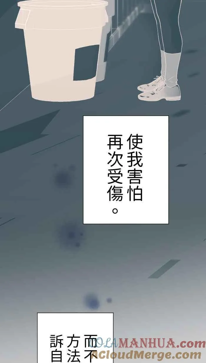 Episode 25 第40页