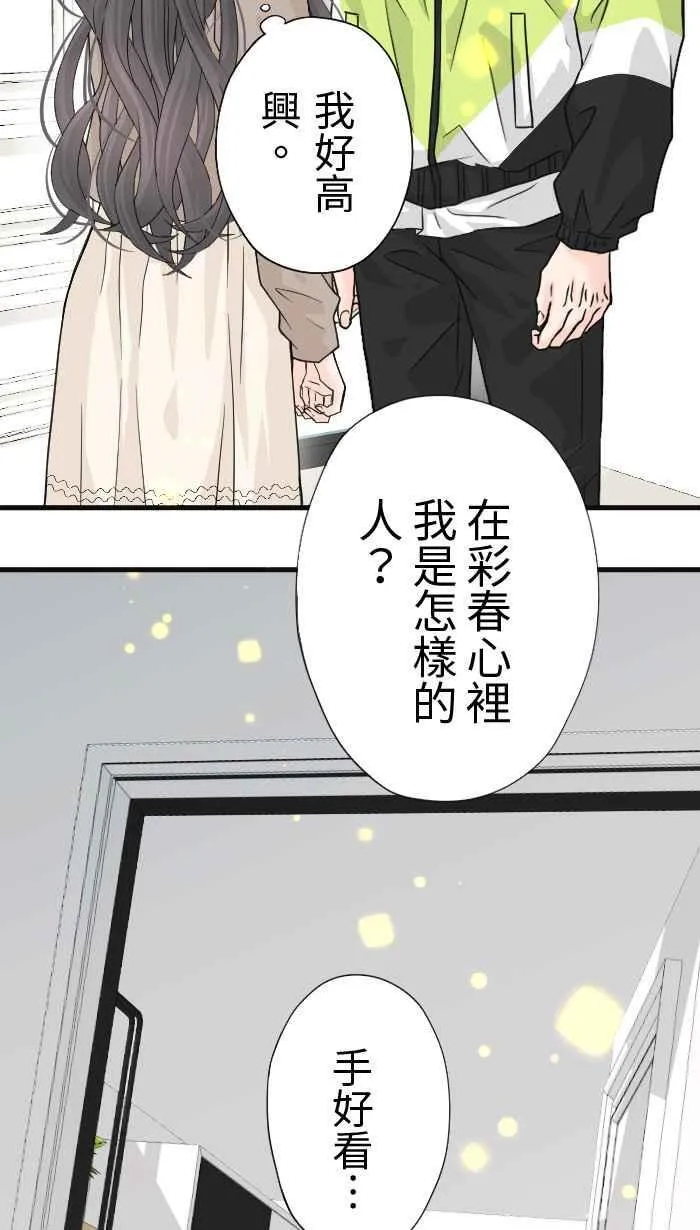 Episode 25 第44页