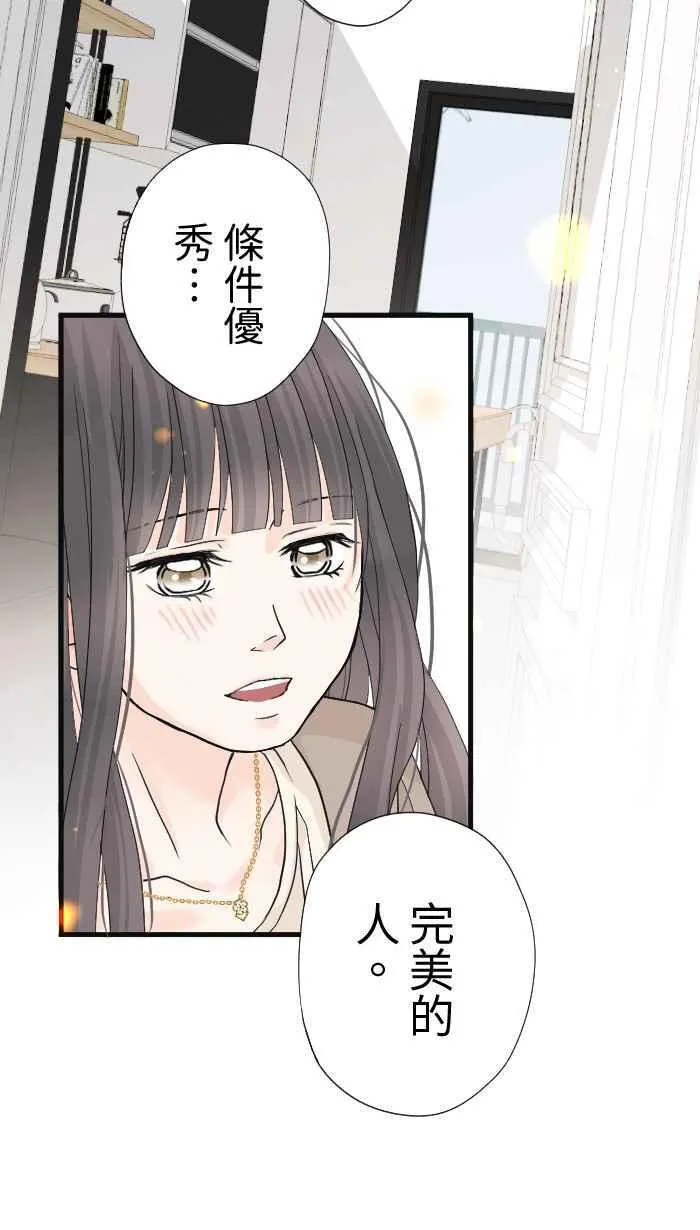 Episode 25 第45页