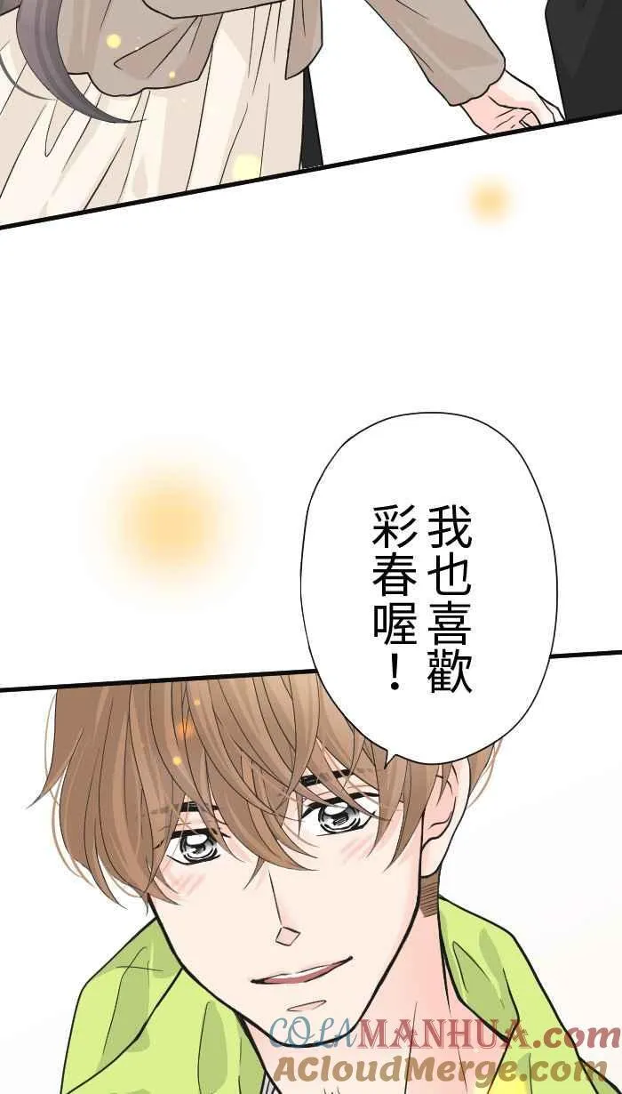 Episode 25 第52页