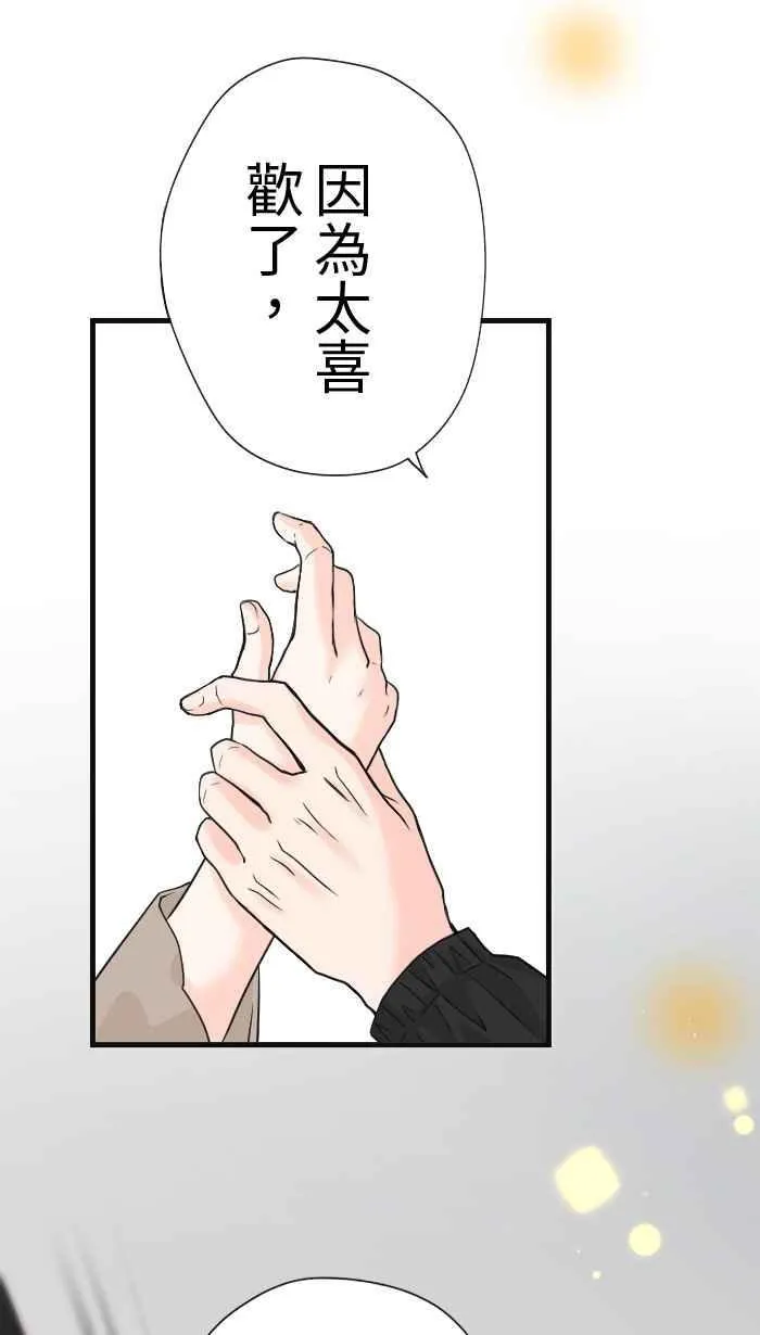Episode 25 第54页