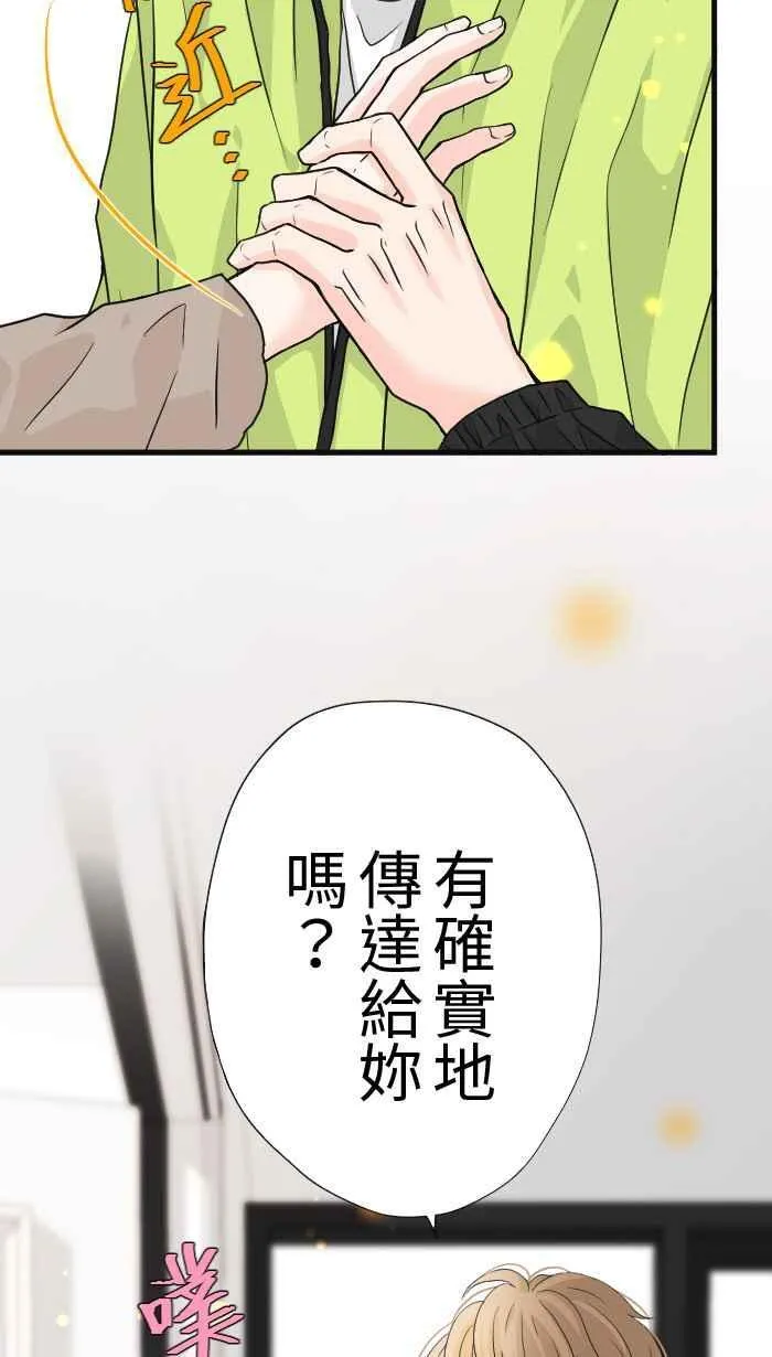 Episode 25 第57页