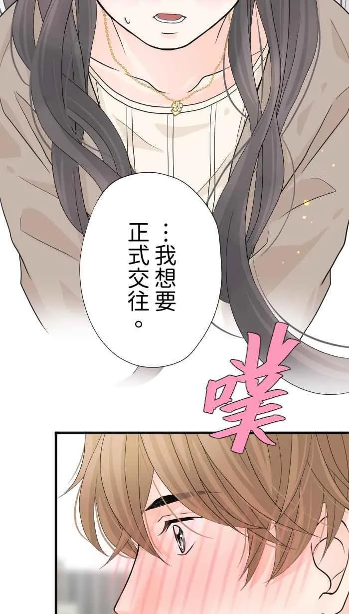 Episode 25 第69页