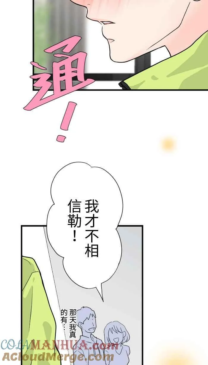 Episode 25 第70页