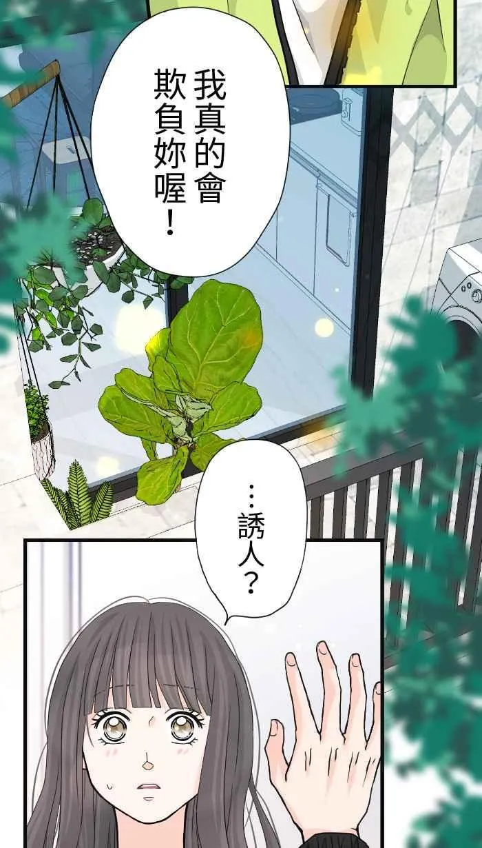 Episode 26 第2页