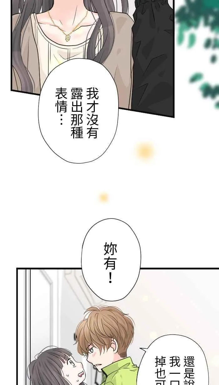 Episode 26 第3页