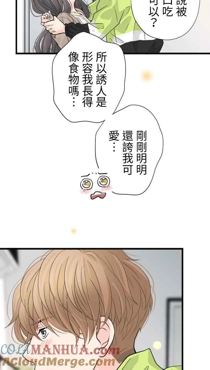 Episode 26 第4页