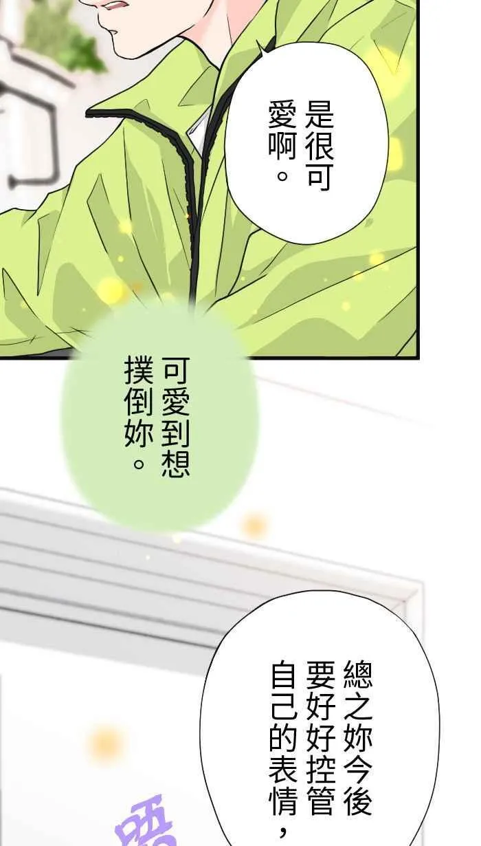 Episode 26 第5页