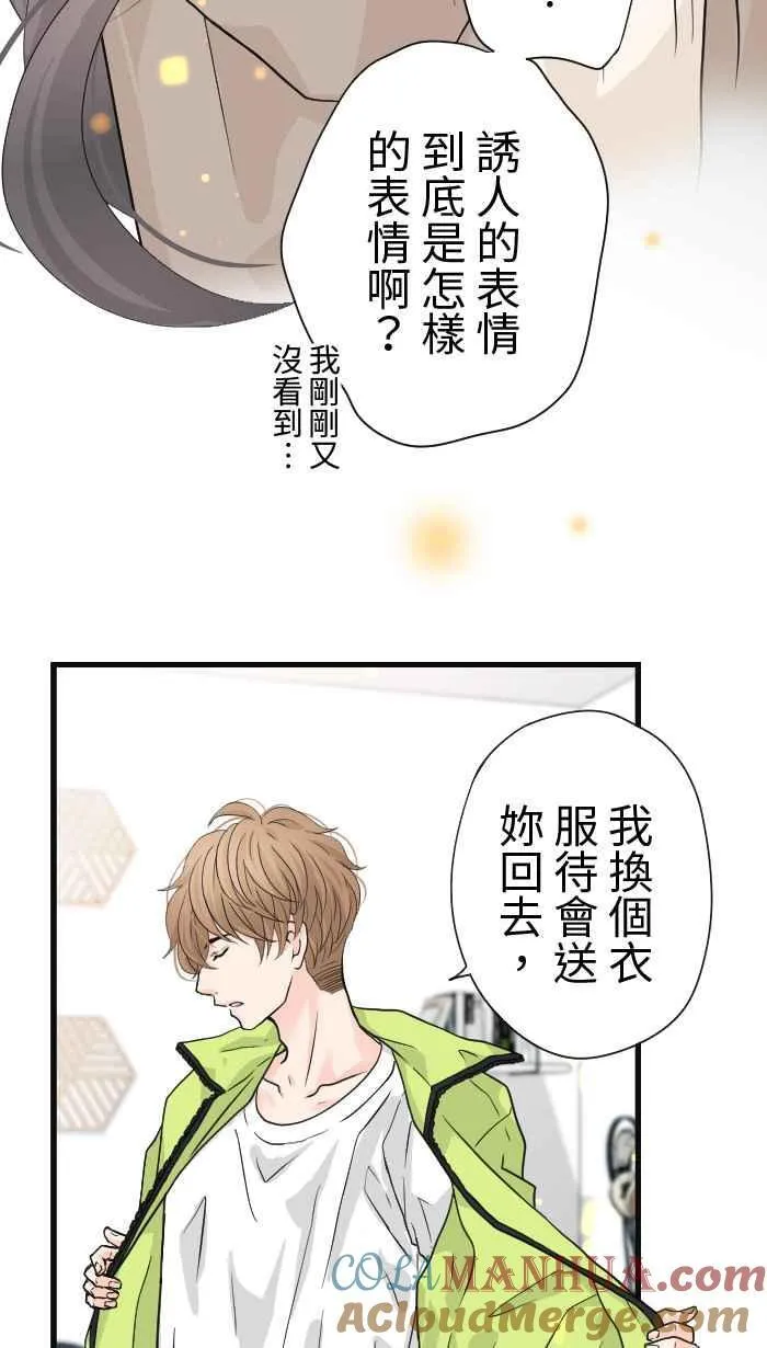 Episode 26 第7页