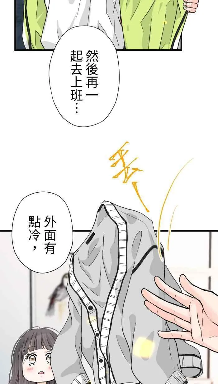 Episode 26 第8页