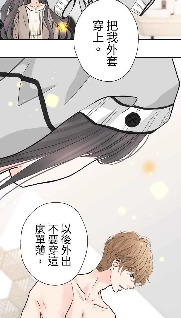 Episode 26 第9页