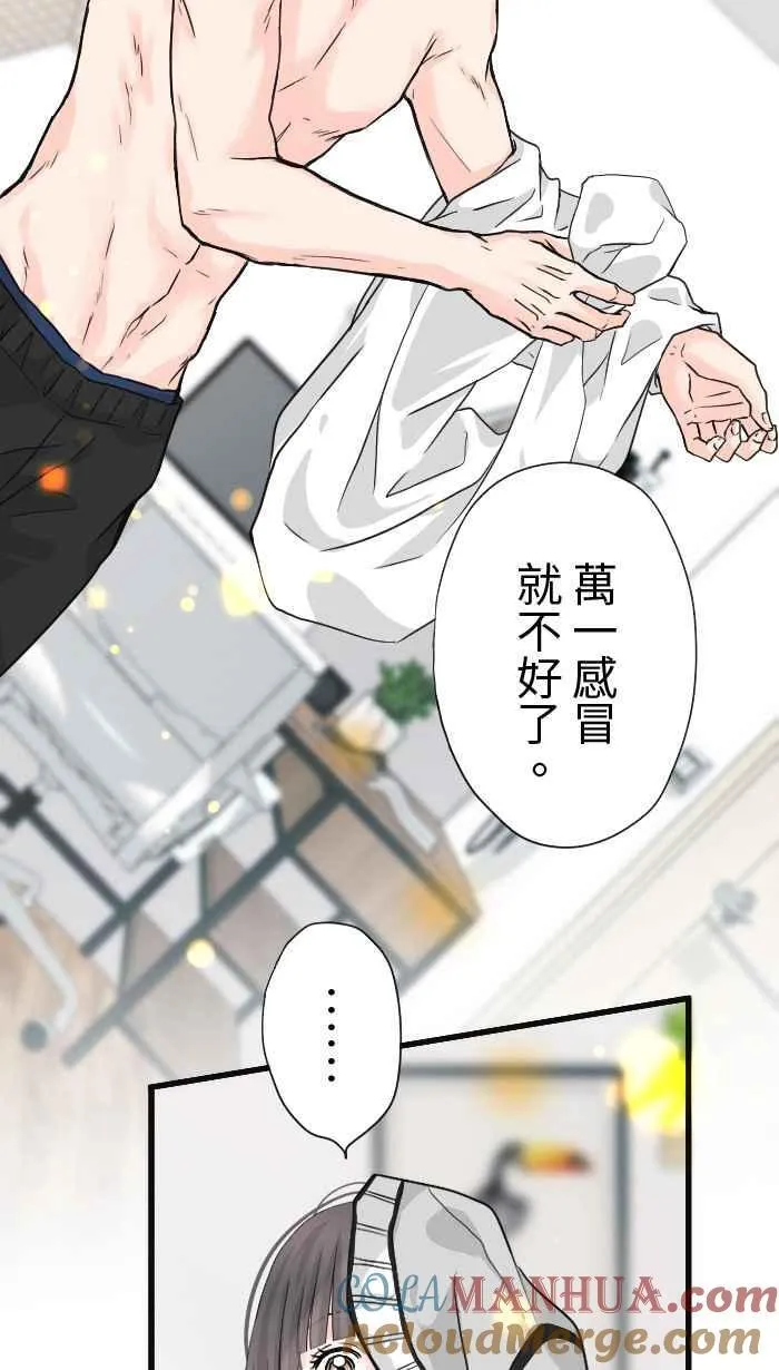 Episode 26 第10页