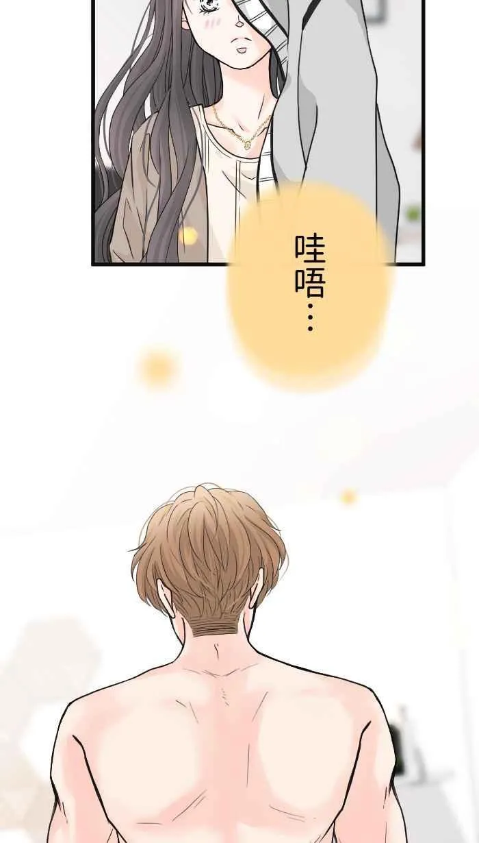 Episode 26 第11页