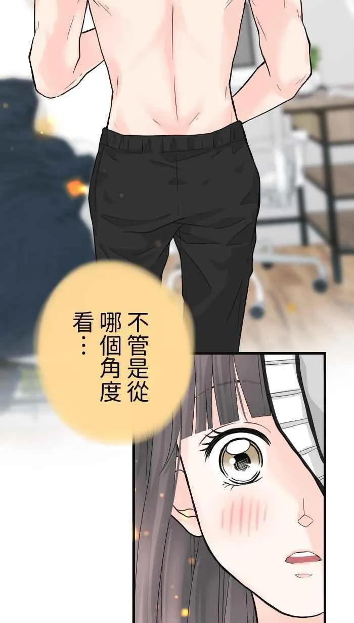 Episode 26 第12页