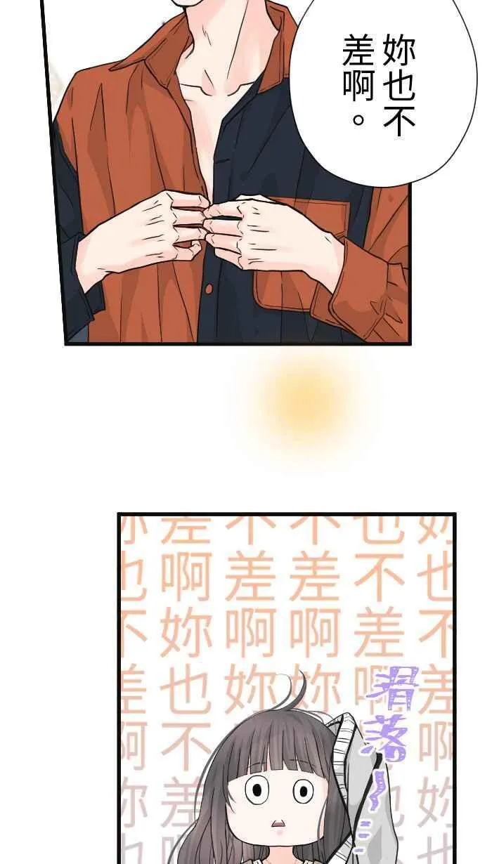 Episode 26 第14页