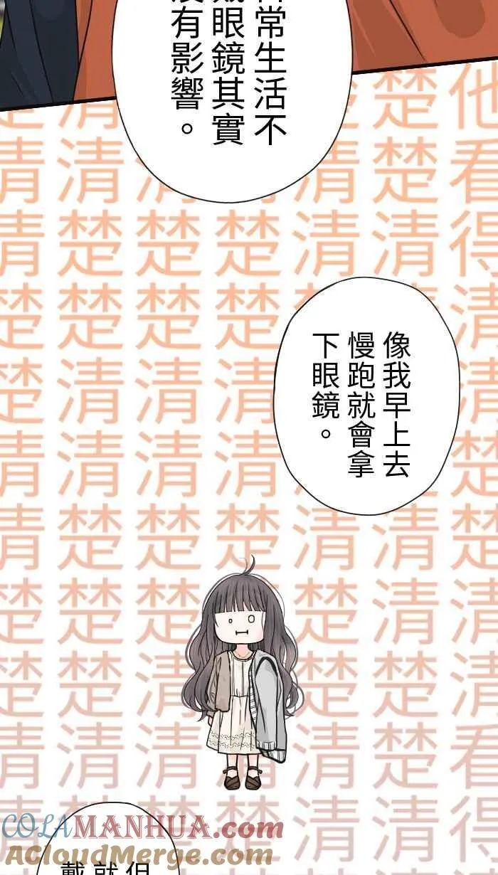 Episode 26 第19页