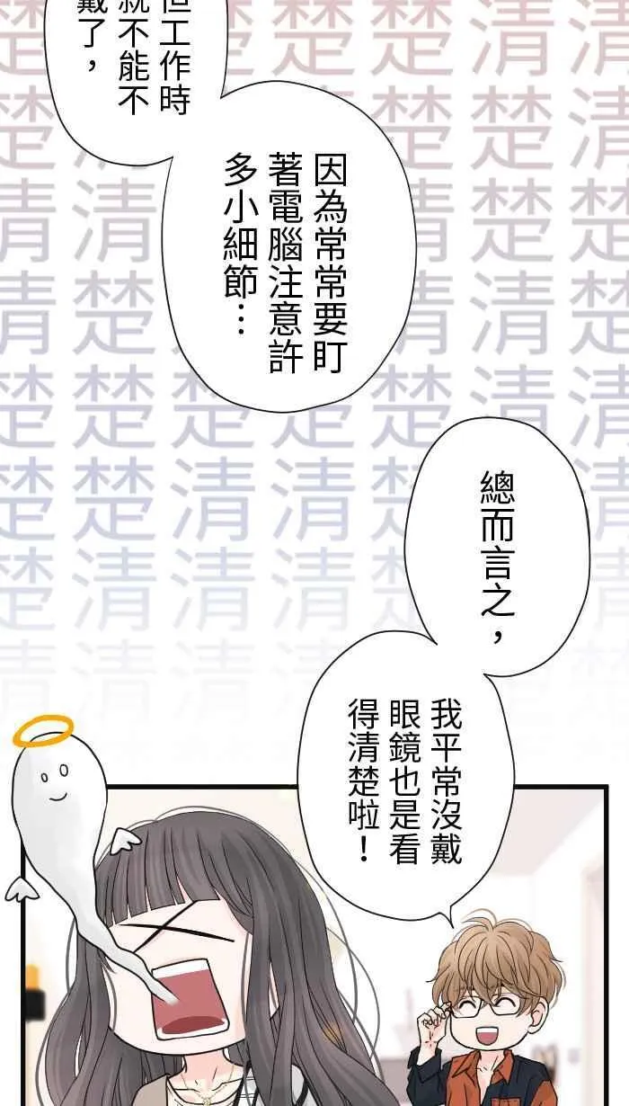 Episode 26 第20页