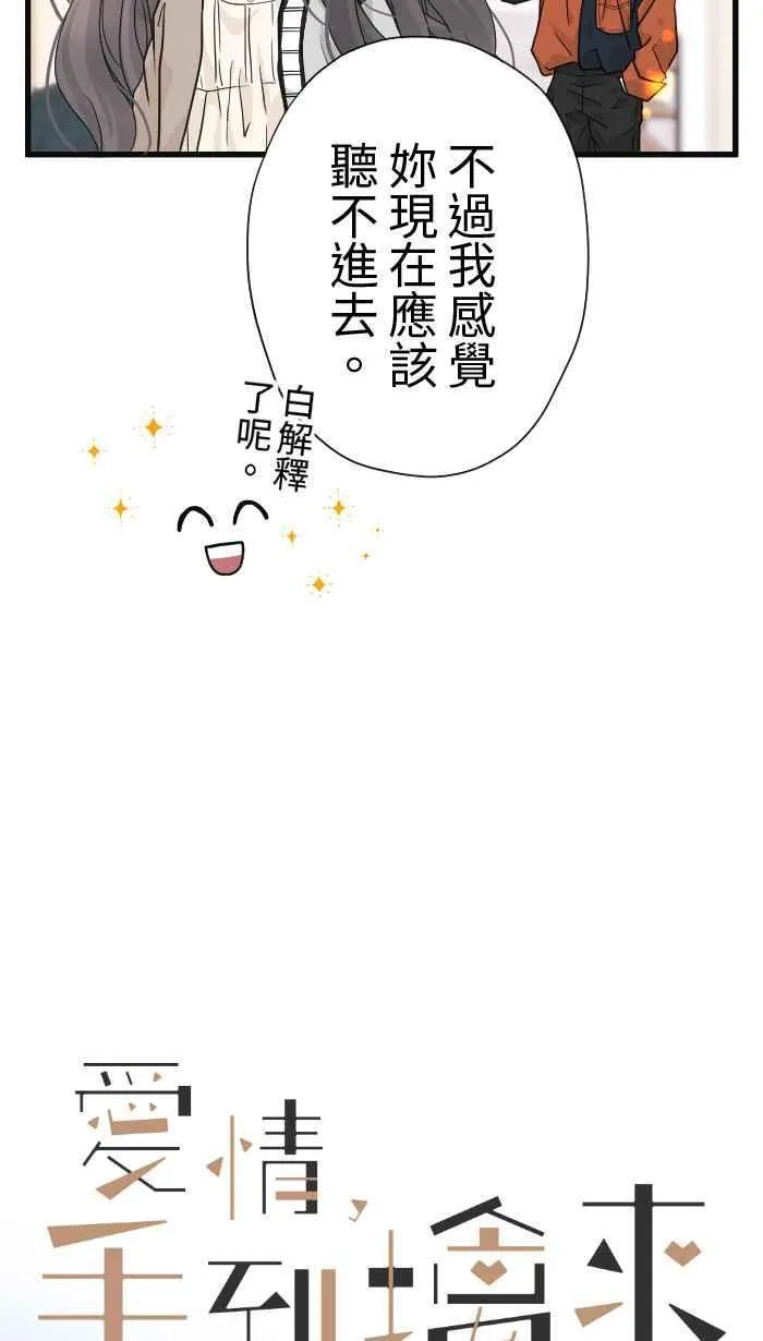 Episode 26 第21页