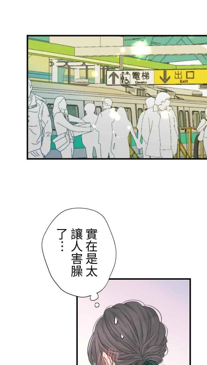 Episode 26 第23页