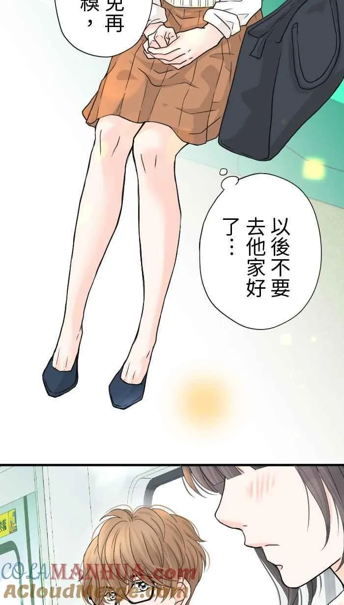 Episode 26 第25页