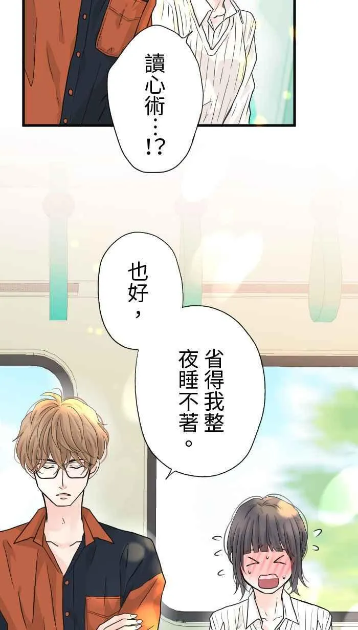 Episode 26 第27页