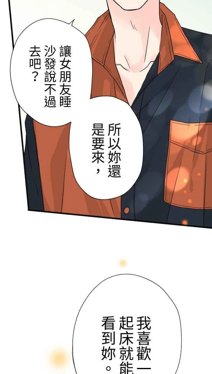 Episode 26 第29页