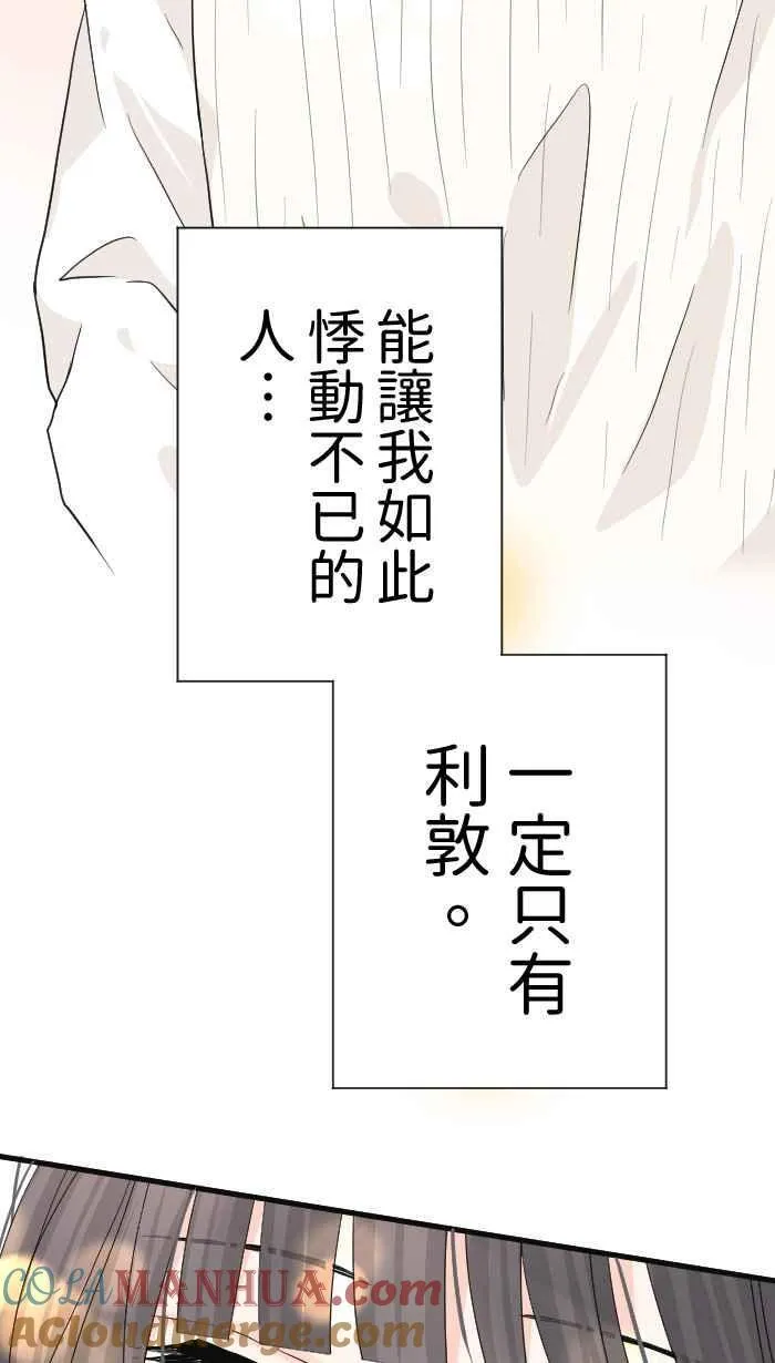 Episode 26 第31页