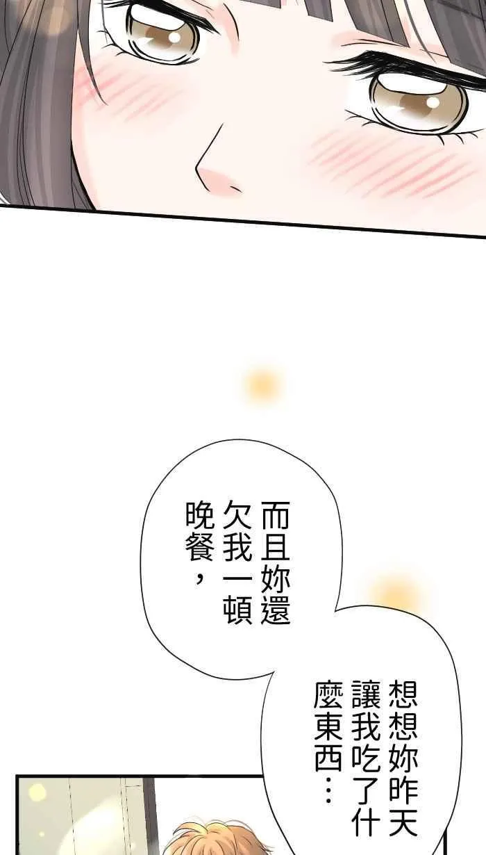 Episode 26 第32页