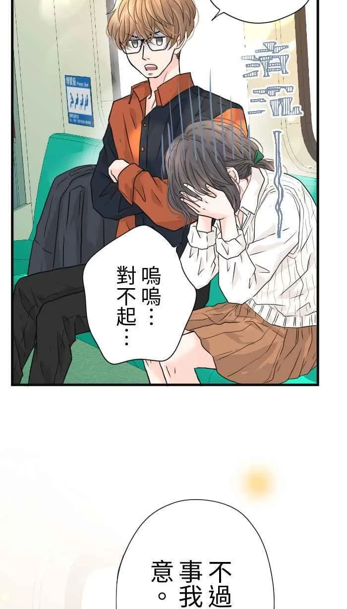 Episode 26 第33页