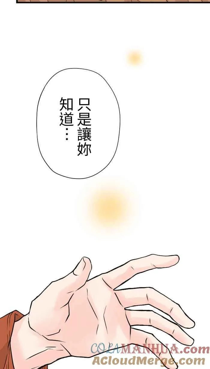 Episode 26 第43页