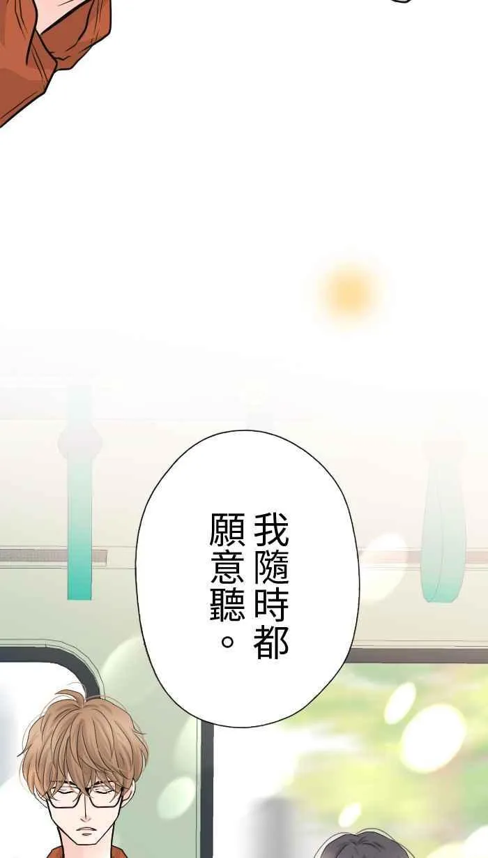 Episode 26 第44页