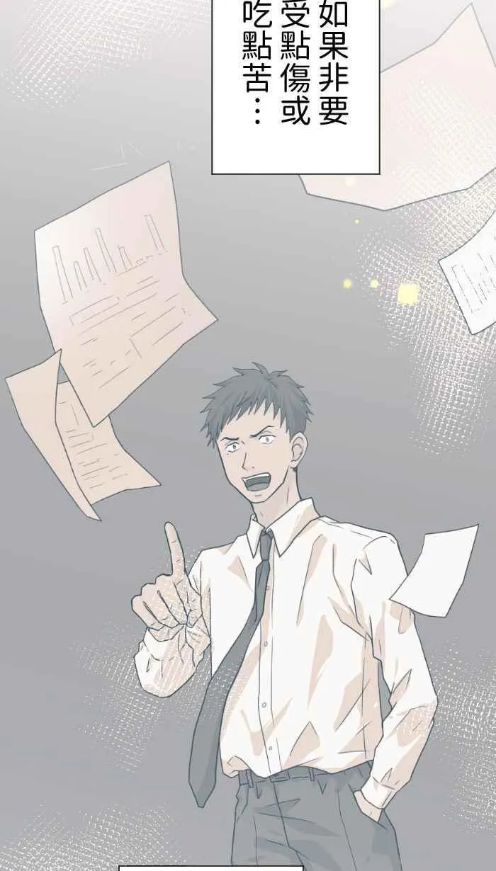 Episode 26 第48页