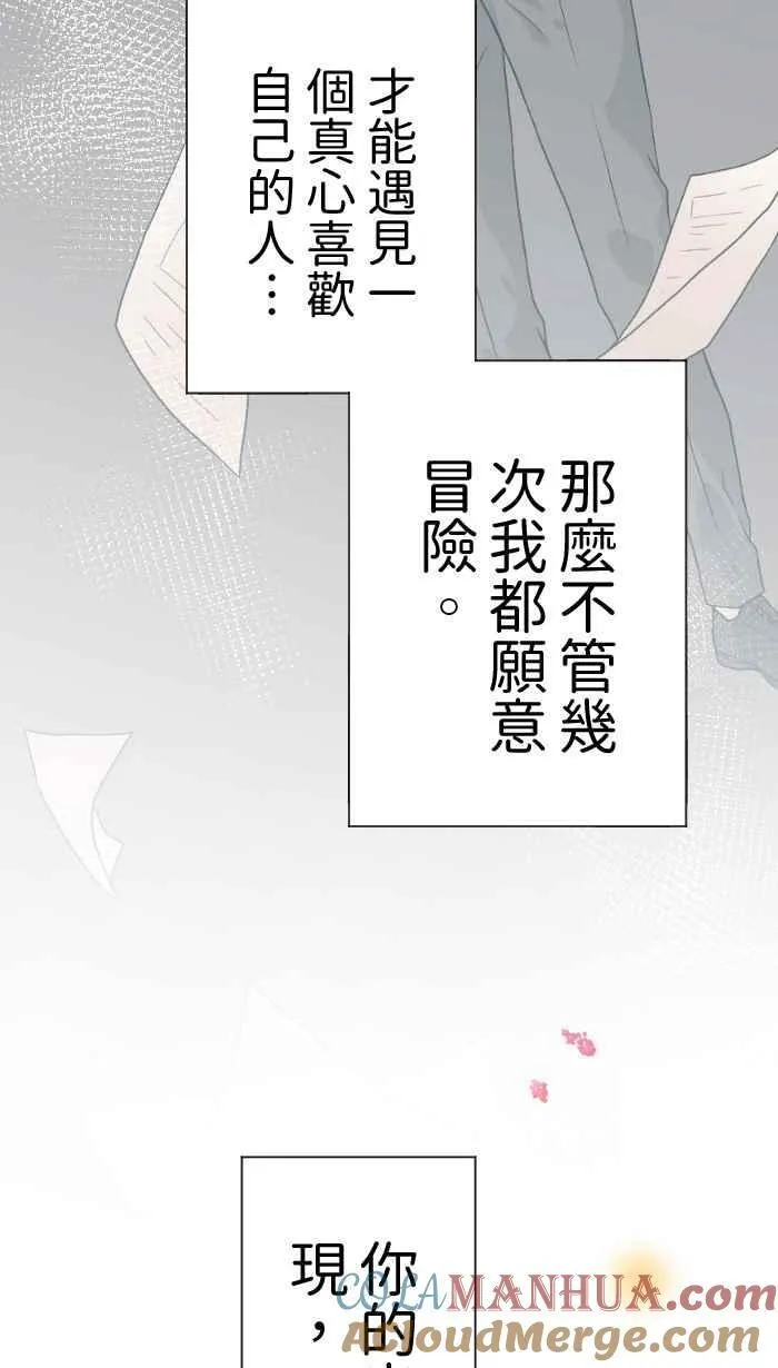 Episode 26 第49页
