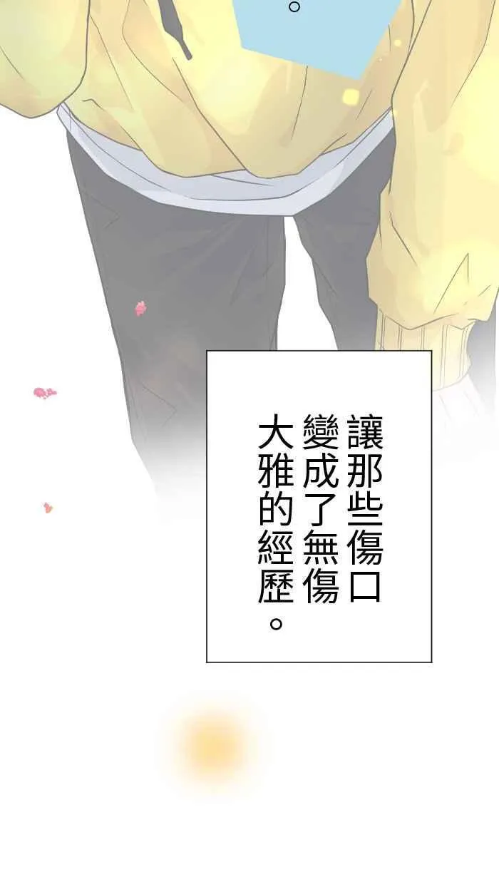 Episode 26 第51页