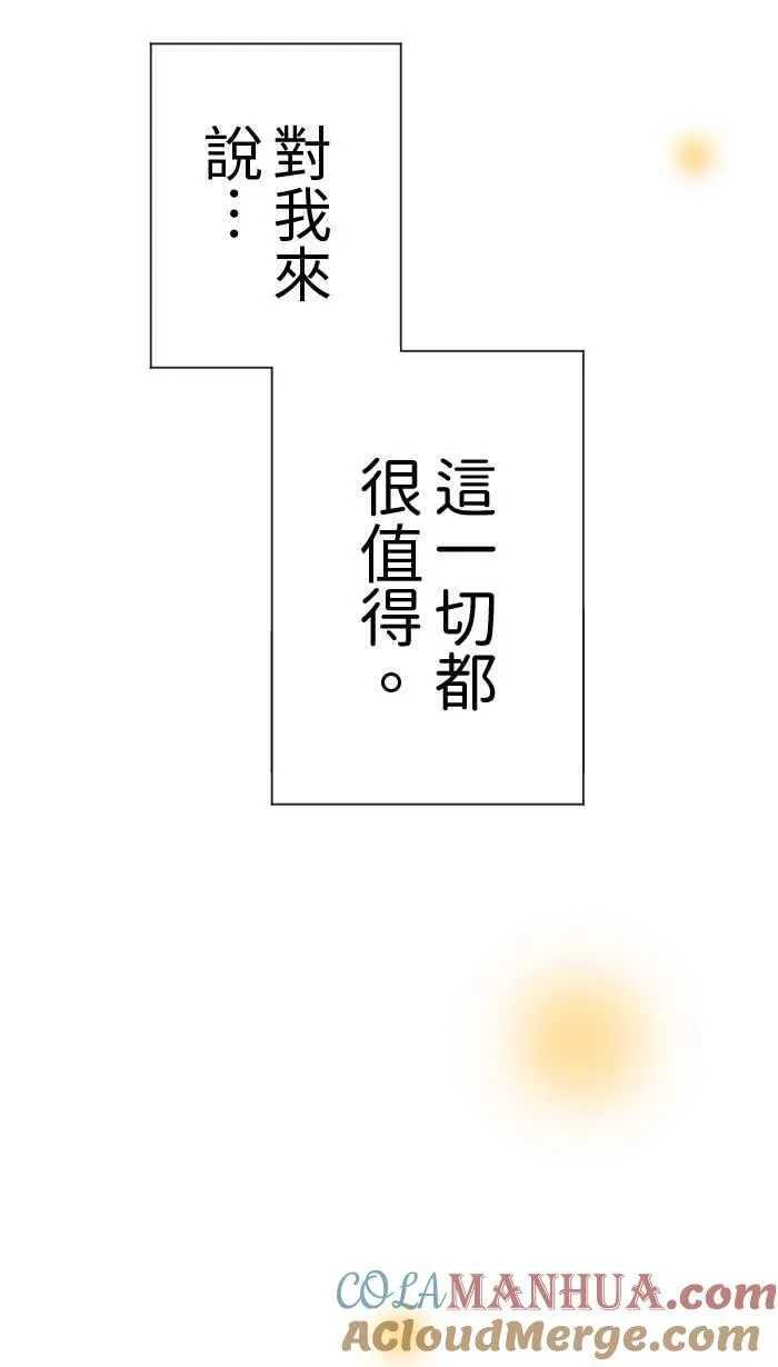 Episode 26 第52页