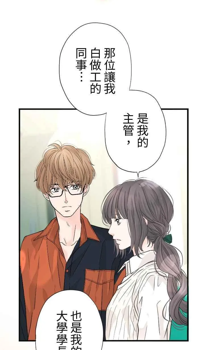 Episode 26 第53页