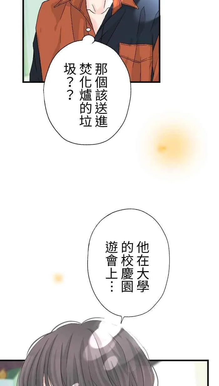 Episode 26 第56页