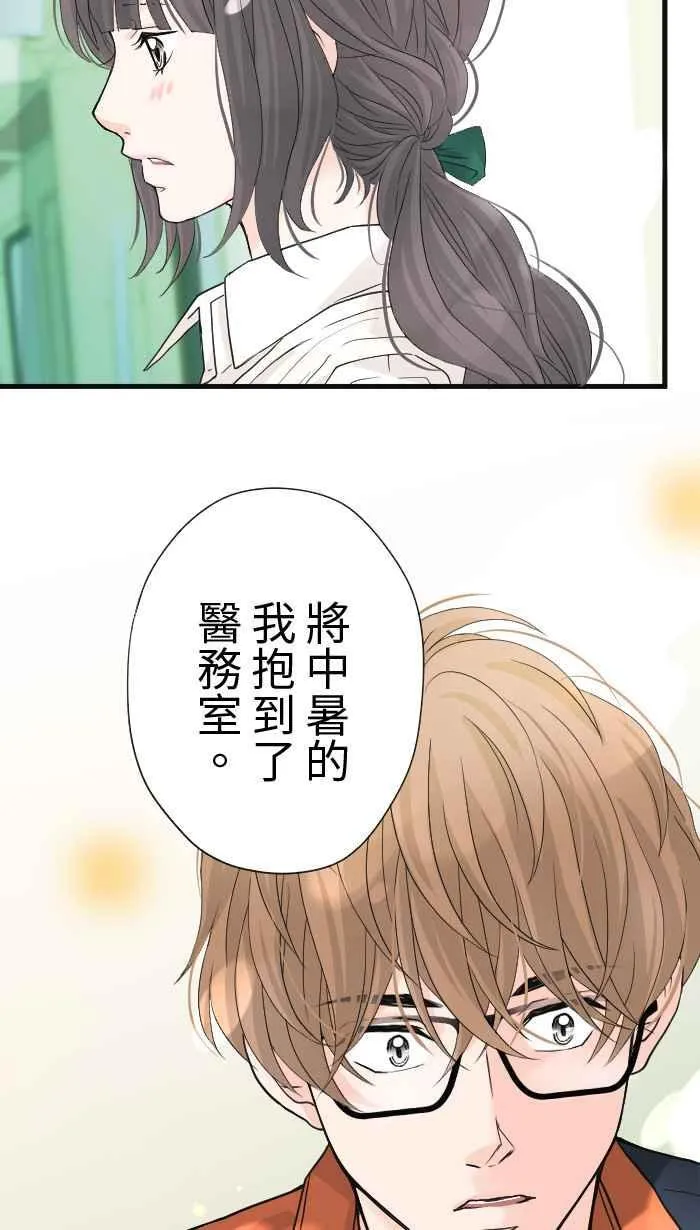 Episode 26 第57页